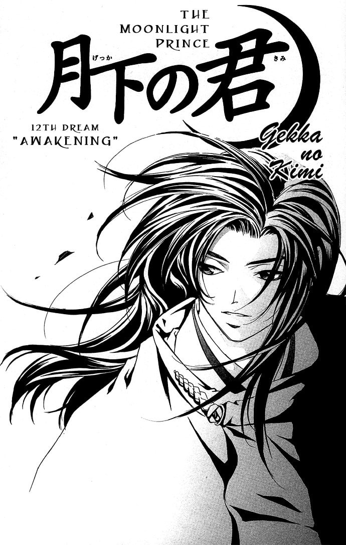 Read Gekka no Kimi chapter 12 image 2 on Lezhin