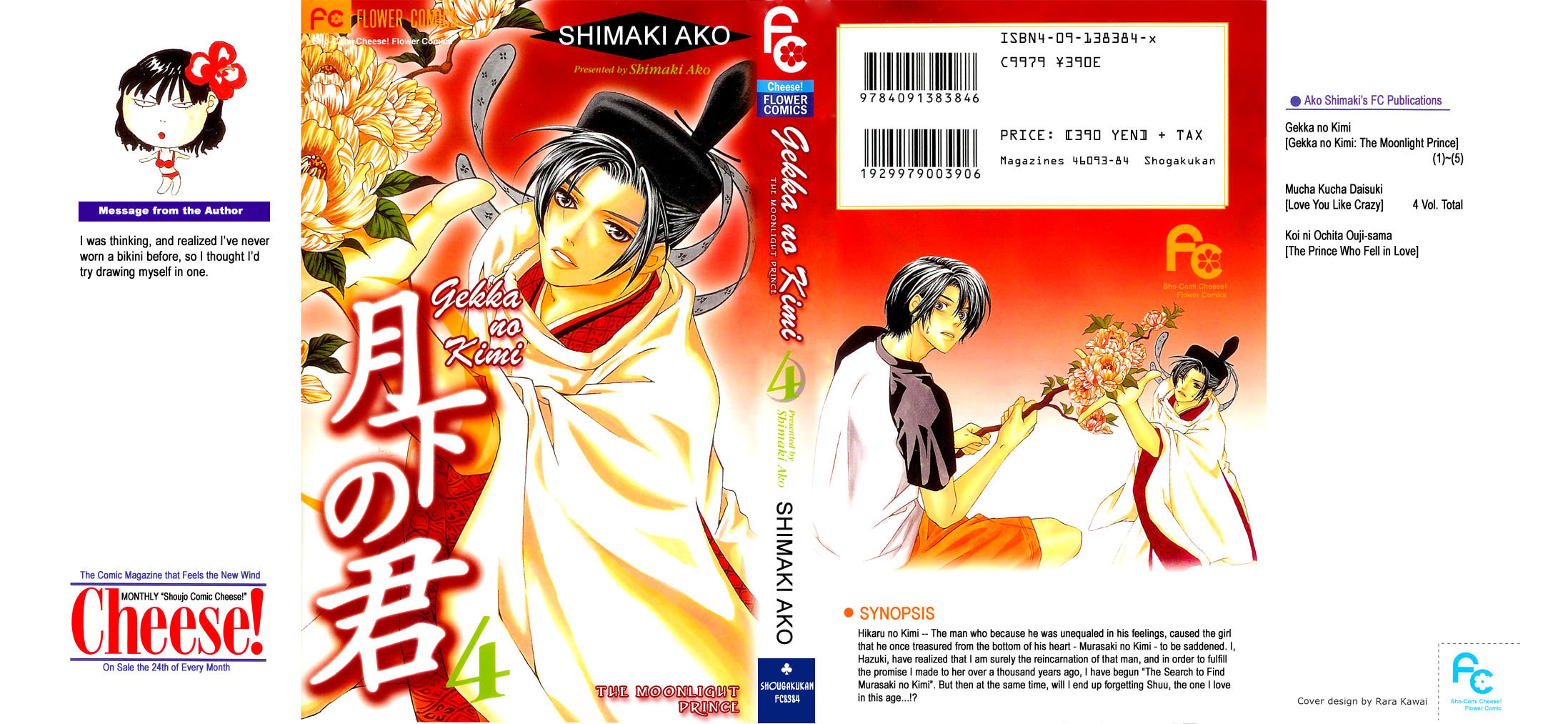 Read Gekka no Kimi chapter 13 image 1 on Lezhin