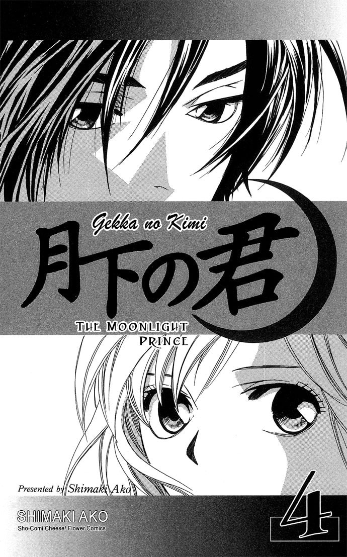 Read Gekka no Kimi chapter 13 image 2 on Lezhin