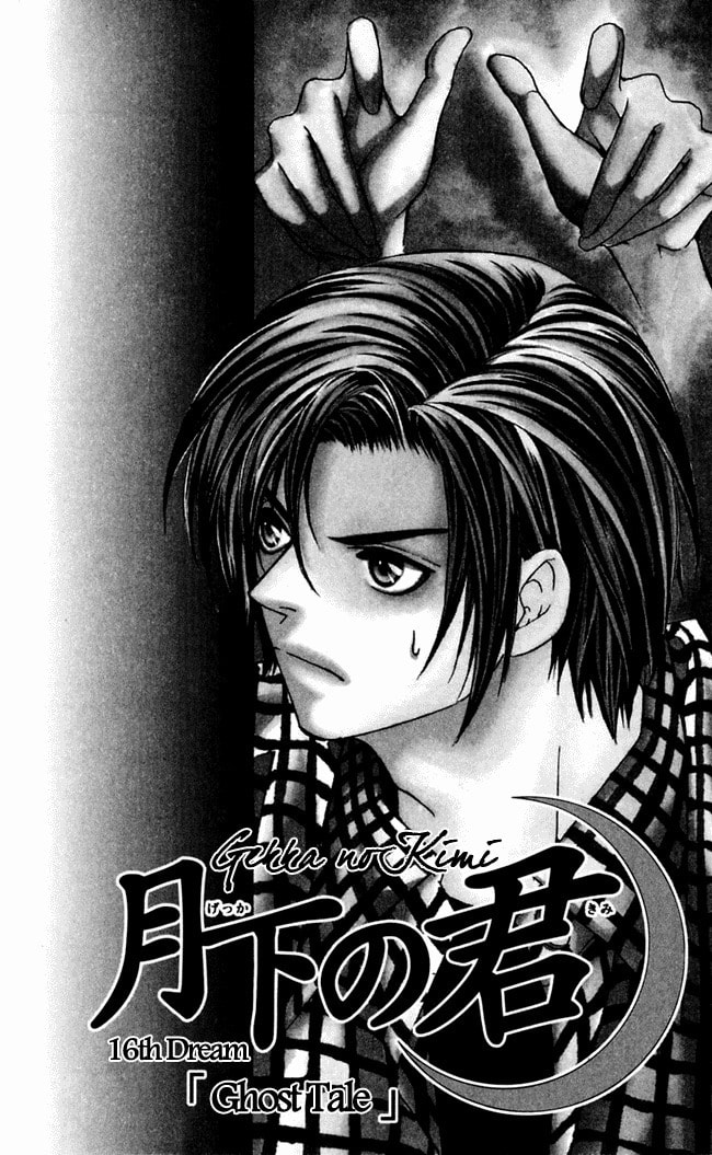Read Gekka no Kimi chapter 16 image 1 on Lezhin