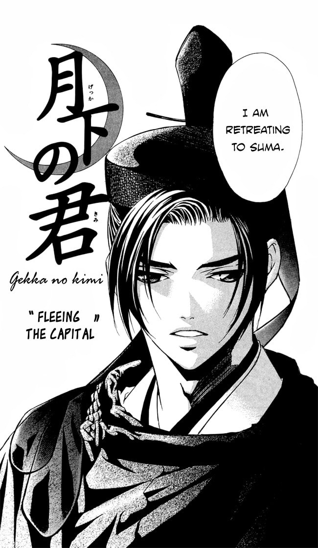 Read Gekka no Kimi chapter 17 image 3 on Lezhin