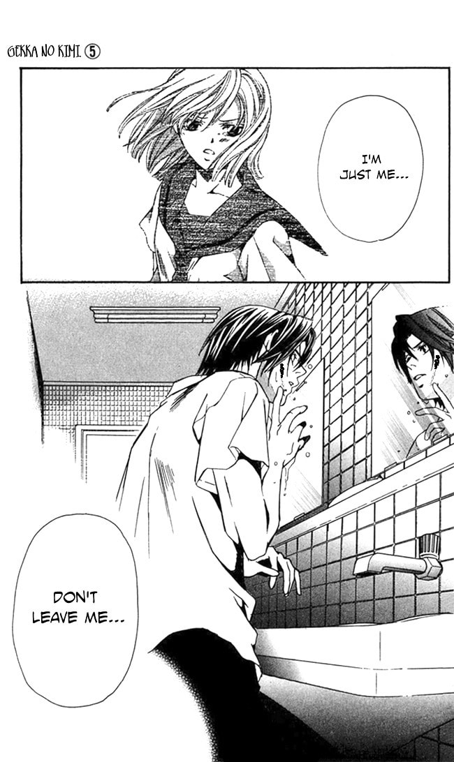 Read Gekka no Kimi chapter 17 image 36 on Lezhin