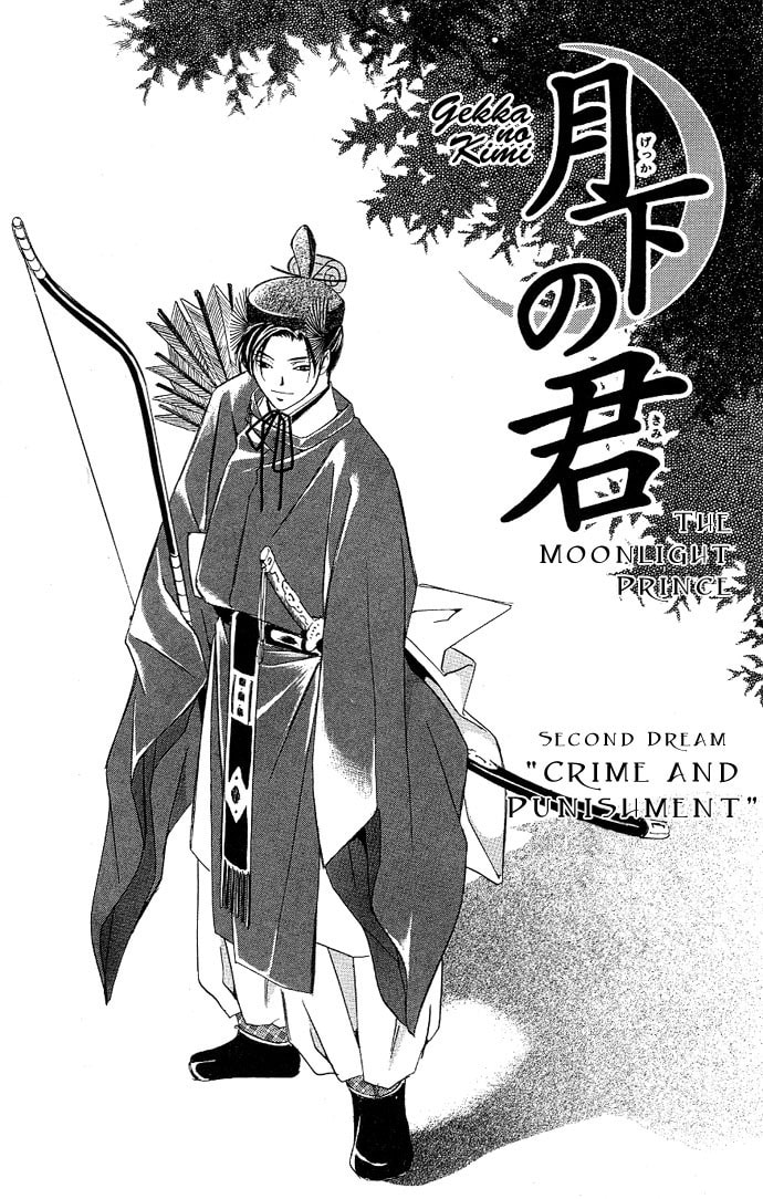 Read Gekka no Kimi chapter 2 image 3 on Lezhin