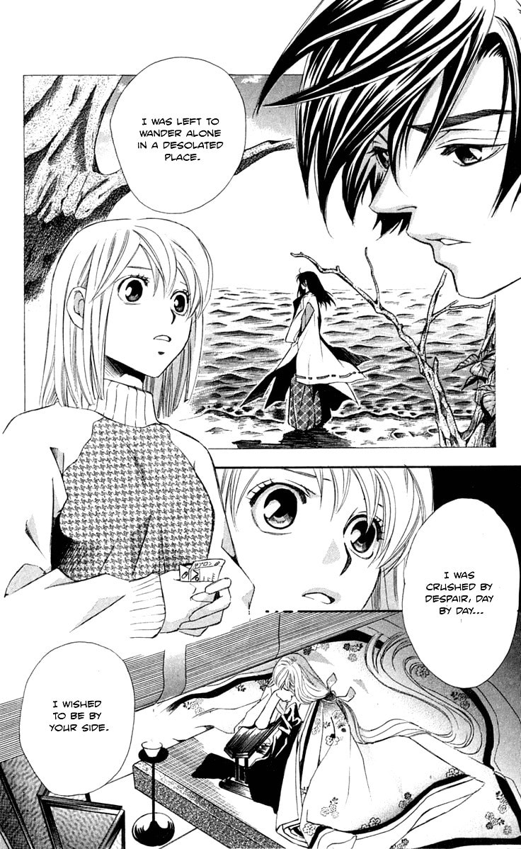 Read Gekka no Kimi chapter 24 image 16 on Lezhin