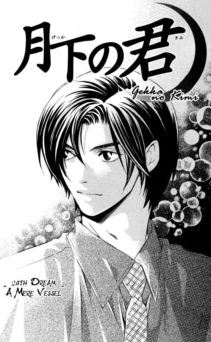 Read Gekka no Kimi chapter 24 image 2 on Lezhin