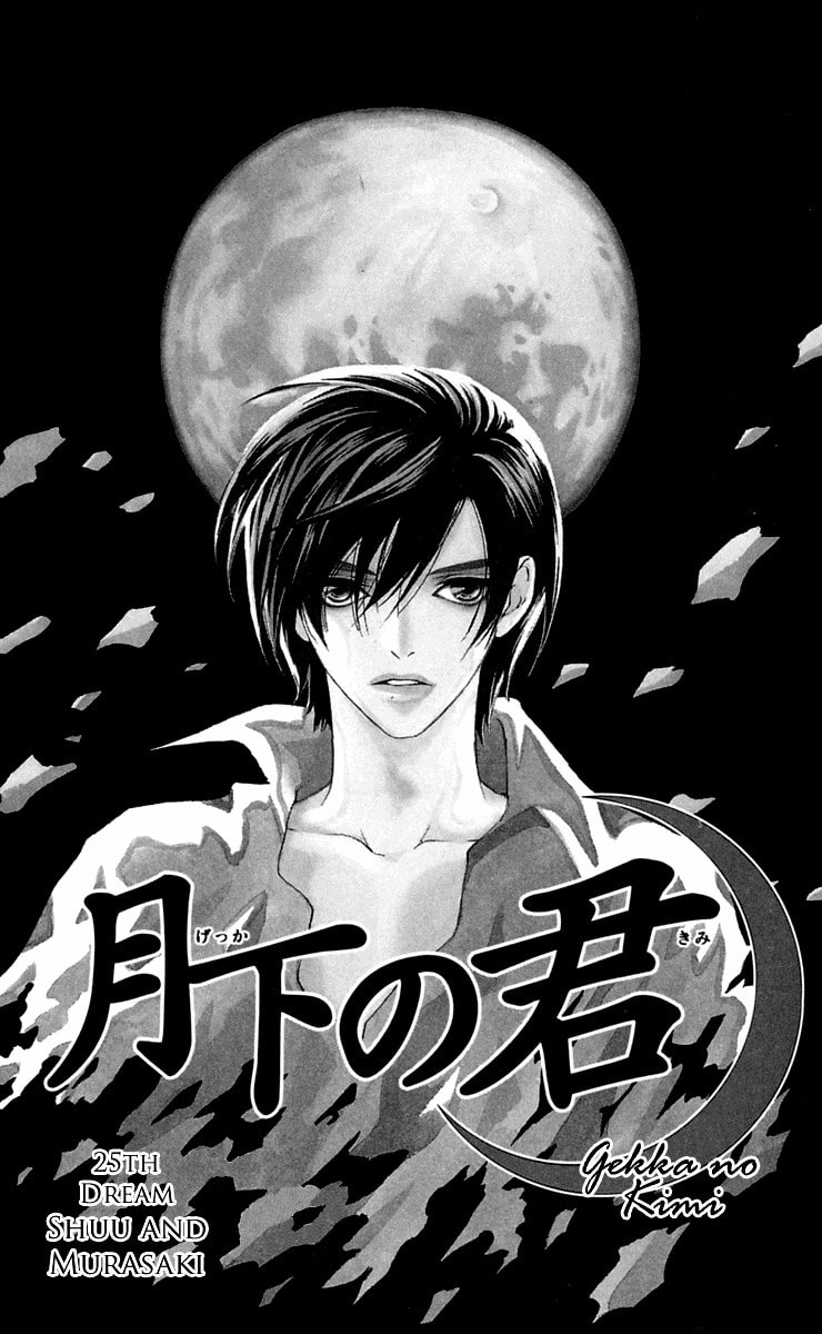 Read Gekka no Kimi chapter 25 image 5 on Lezhin