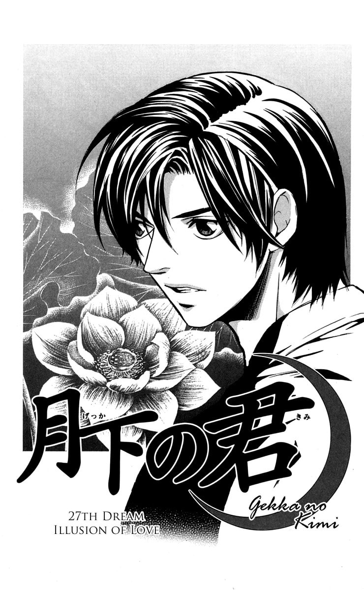 Read Gekka no Kimi chapter 27 image 2 on Lezhin