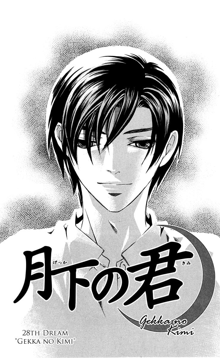 Read Gekka no Kimi chapter 28 image 2 on Lezhin