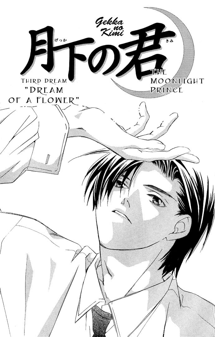 Read Gekka no Kimi chapter 3 image 3 on Lezhin
