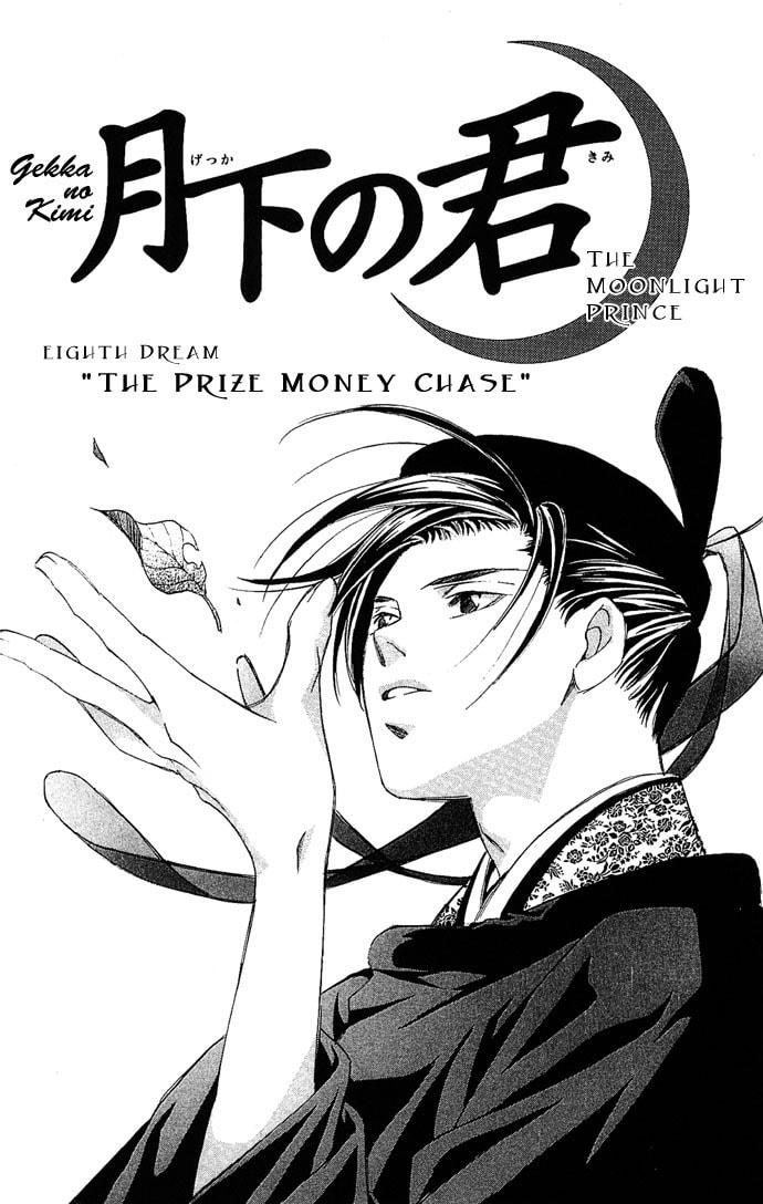 Read Gekka no Kimi chapter 8 image 2 on Lezhin