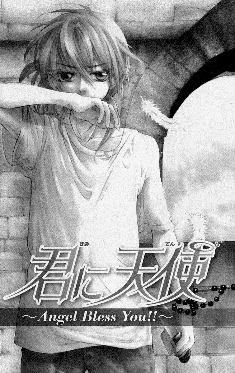 Gekkou Spice Chapter 2 page 4 - 