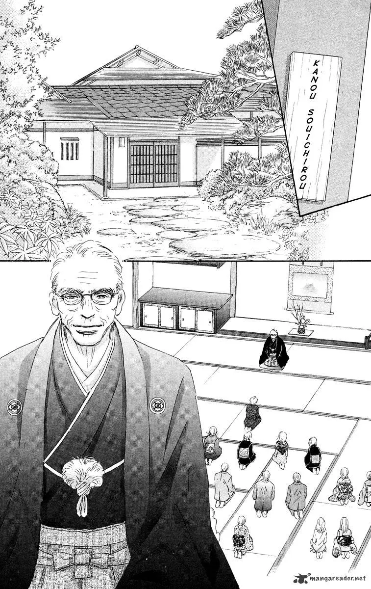 Gekkou Teien Chapter 4 page 12 - 