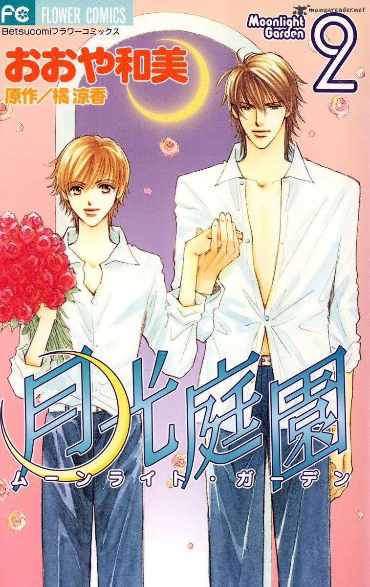 Gekkou Teien Chapter 5 page 2 - 
