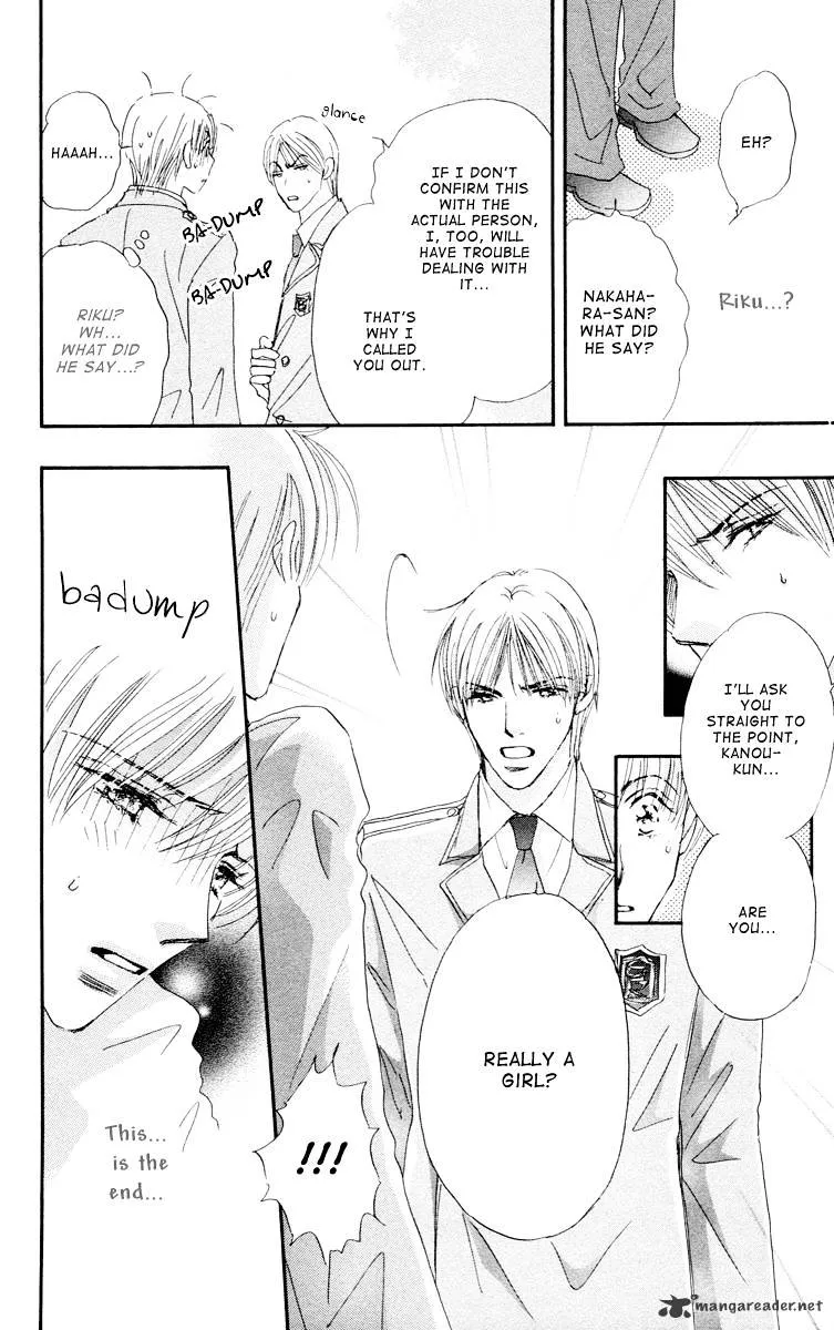 Gekkou Teien Chapter 8 page 16 - 