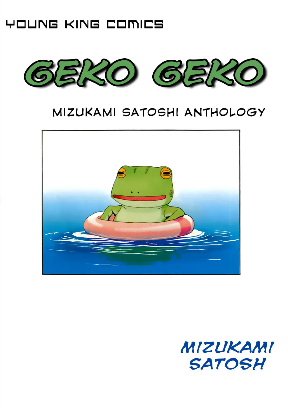 Read Geko Geko chapter 0 image 3 on Lezhin
