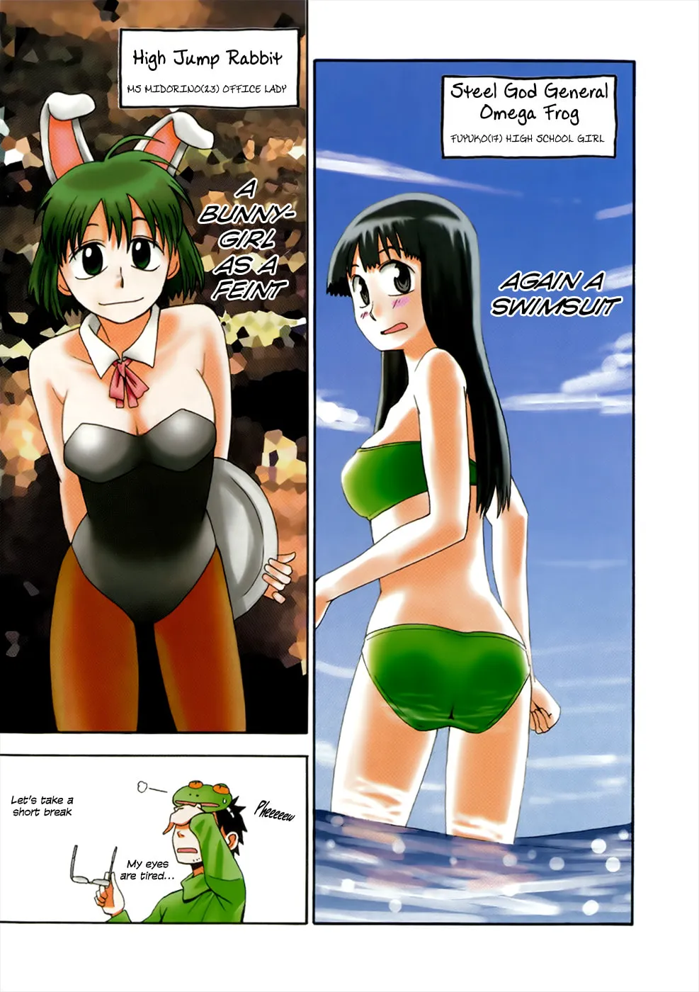 Read Geko Geko chapter 0 image 7 on Lezhin