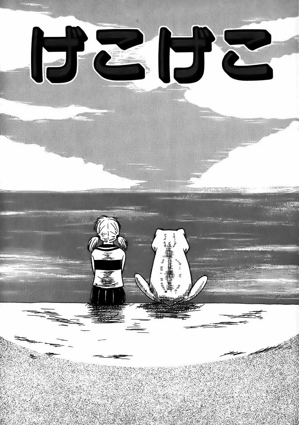 Read Geko Geko chapter 1 image 1 on Lezhin