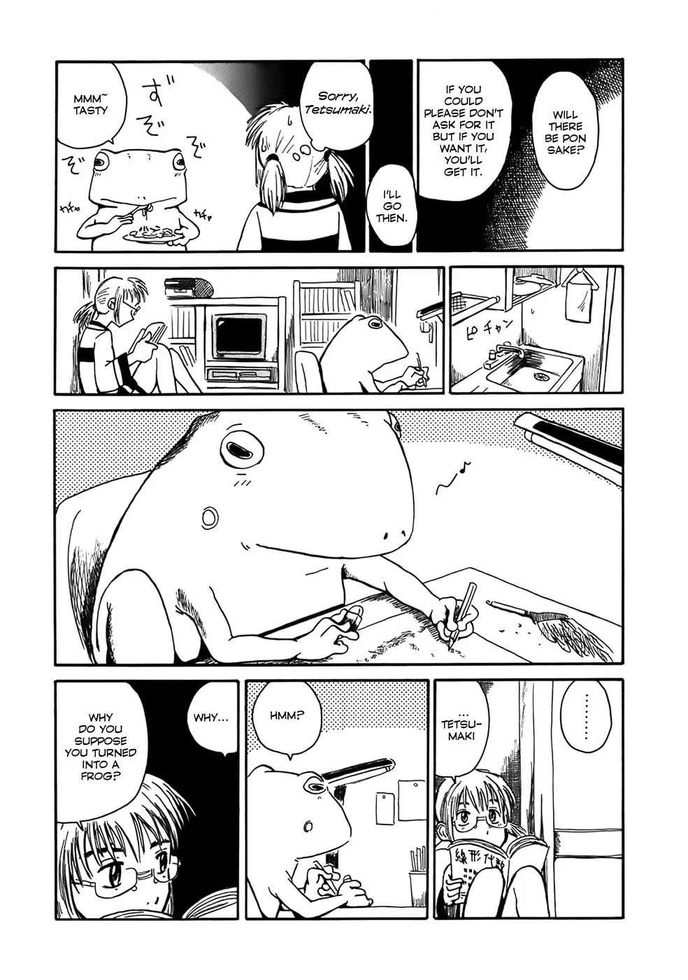 Read Geko Geko chapter 1 image 7 on Lezhin