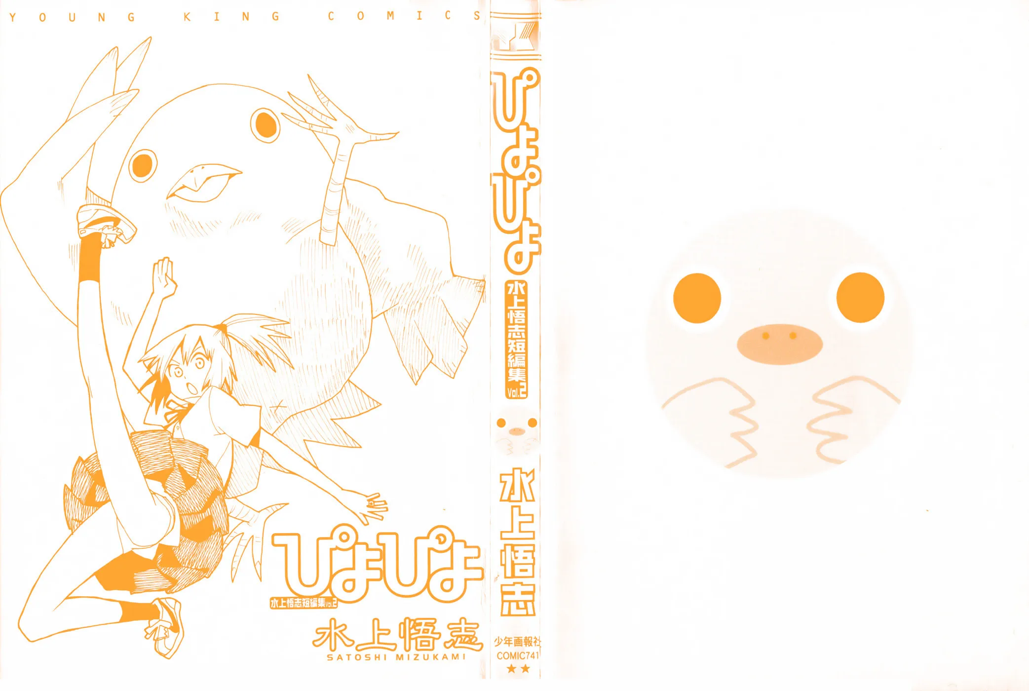 Read Geko Geko chapter 11 image 1 on Lezhin