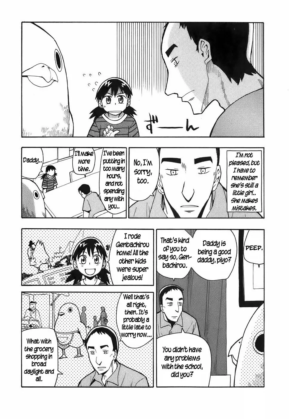 Read Geko Geko chapter 11 image 15 on Lezhin