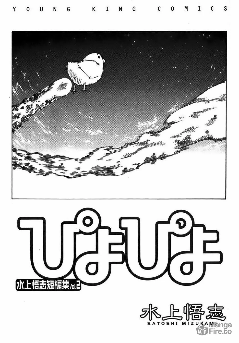 Read Geko Geko chapter 11 image 2 on Lezhin