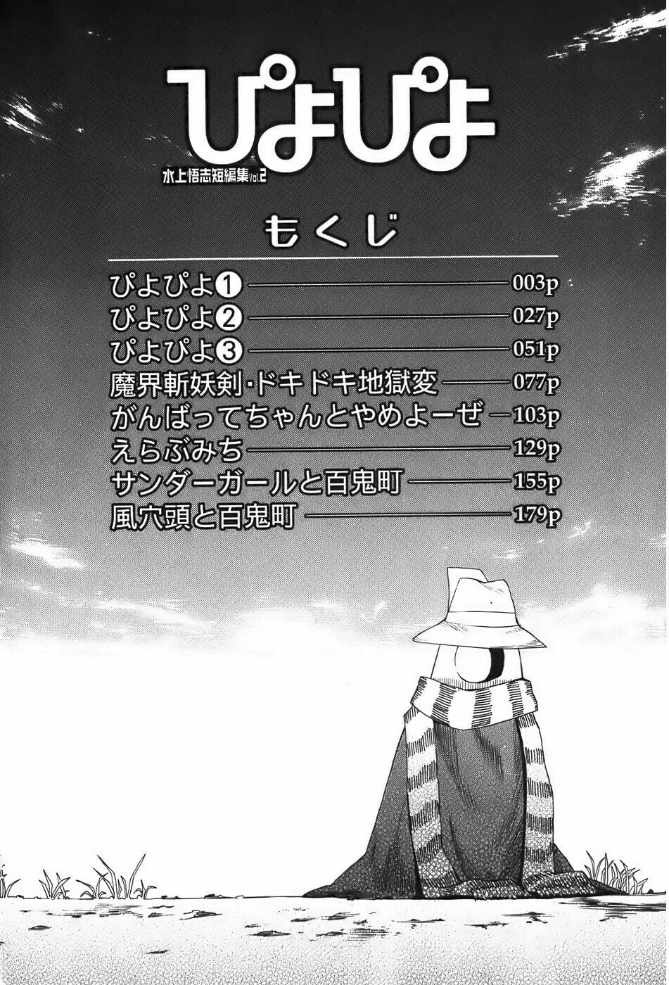 Read Geko Geko chapter 11 image 3 on Lezhin