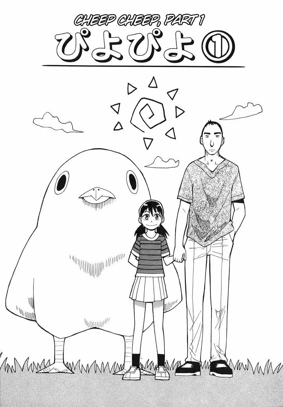 Read Geko Geko chapter 11 image 6 on Lezhin