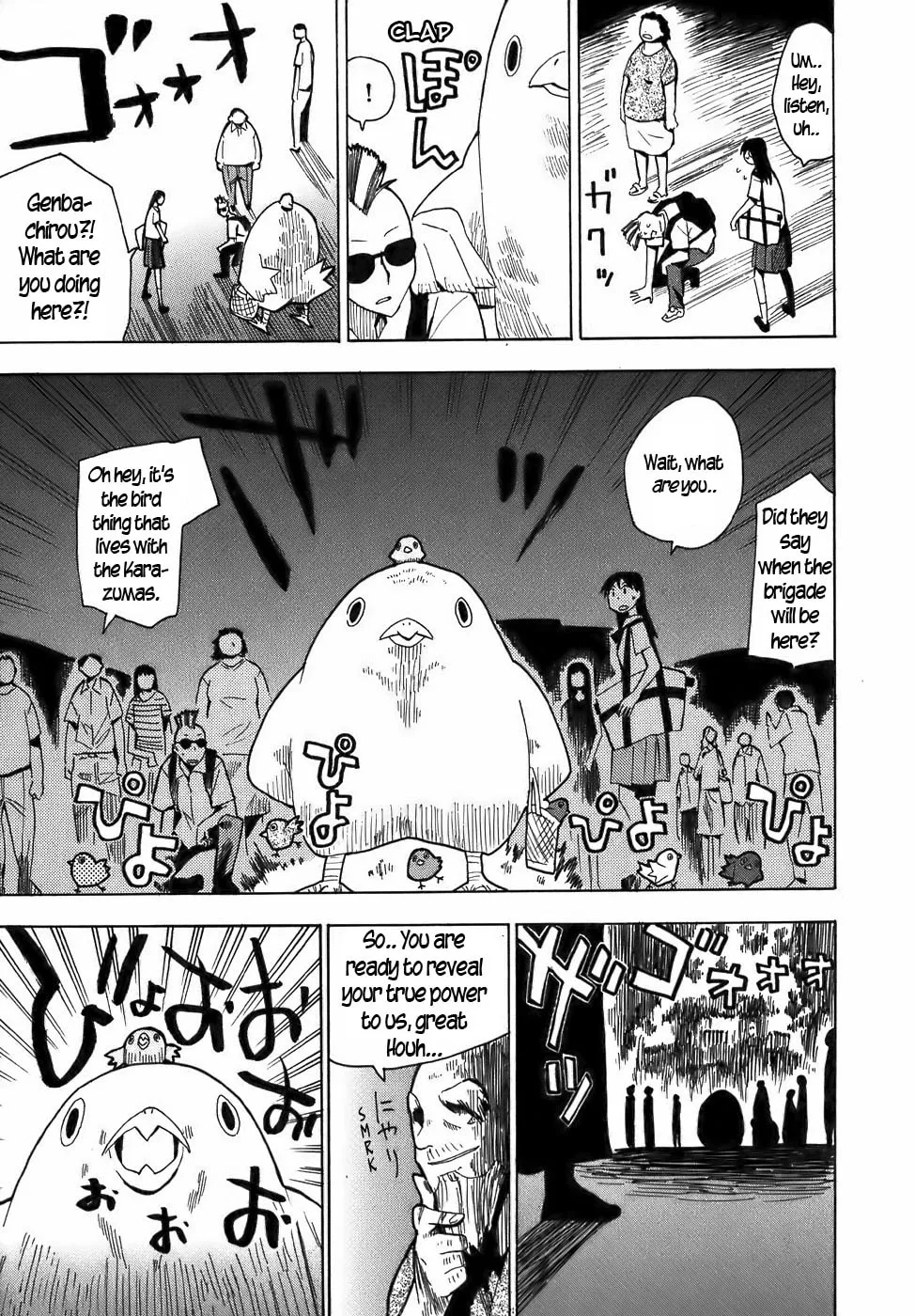 Read Geko Geko chapter 12 image 16 on Lezhin