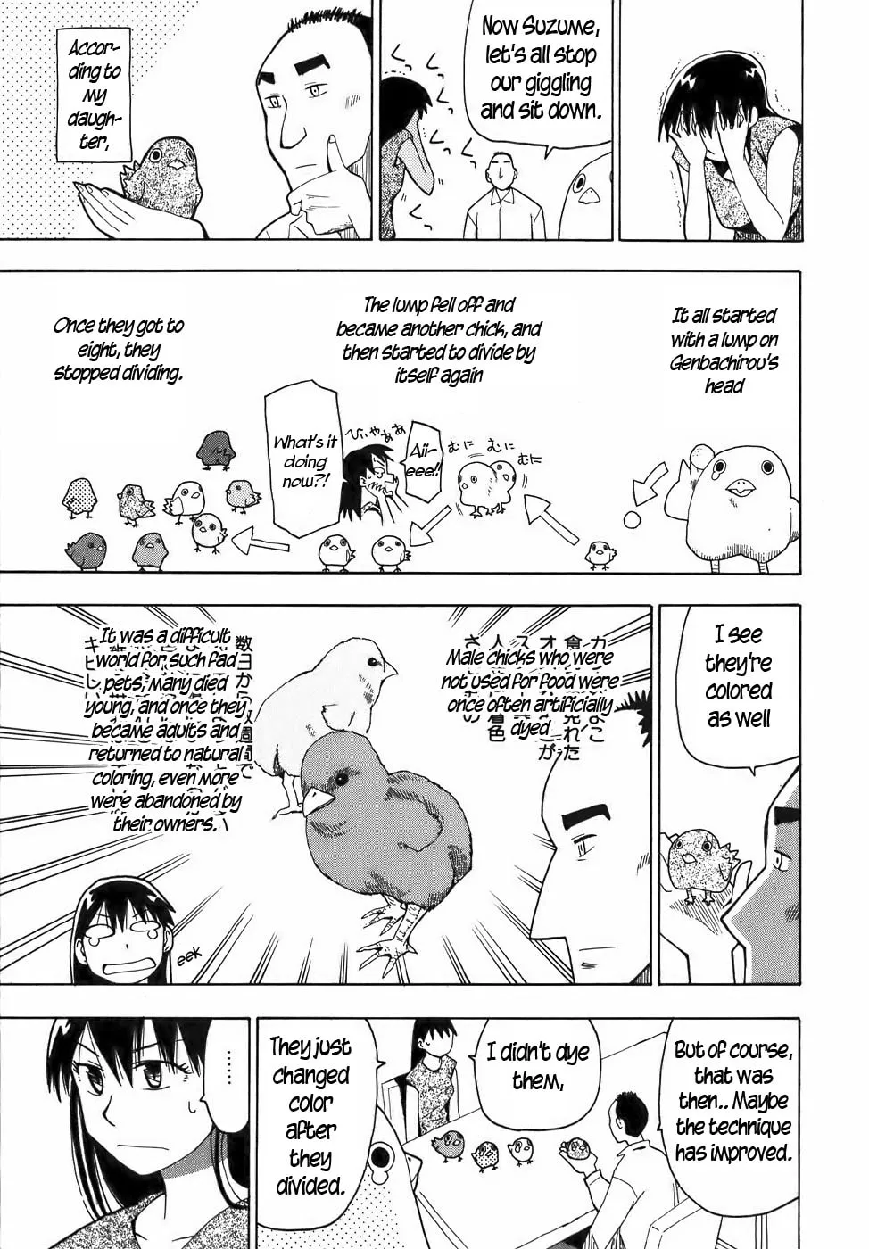 Read Geko Geko chapter 12 image 6 on Lezhin