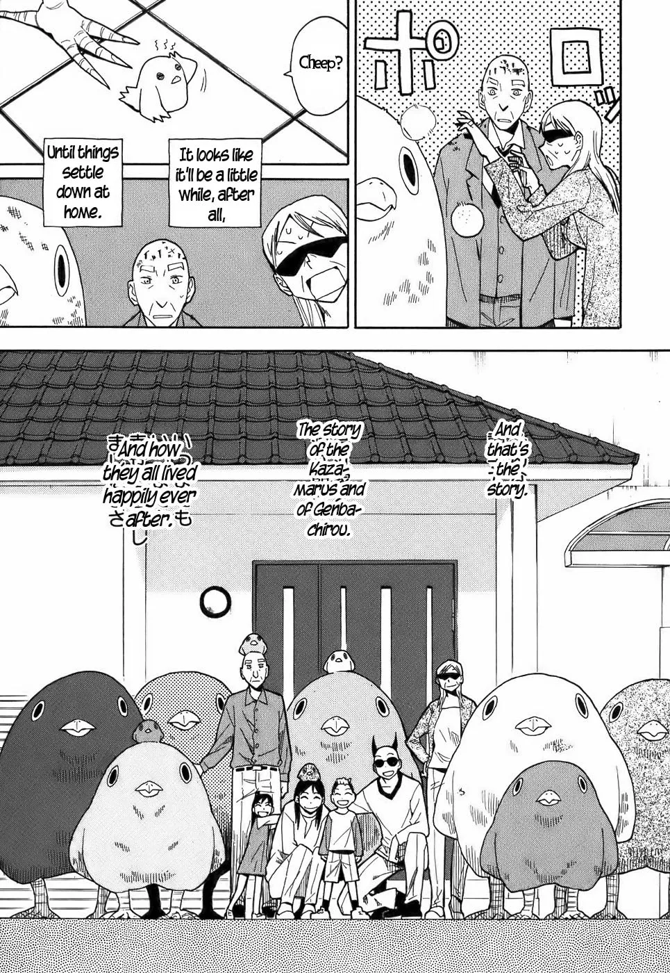 Read Geko Geko chapter 13 image 21 on Lezhin