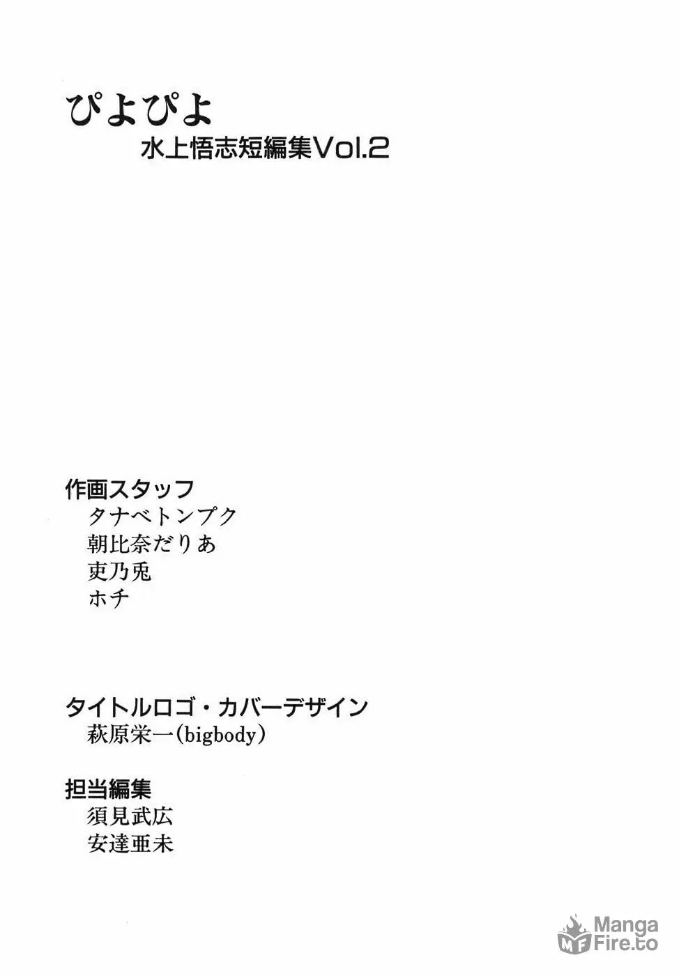 Read Geko Geko chapter 18 image 29 on Lezhin
