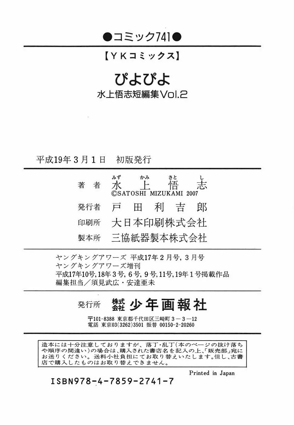 Read Geko Geko chapter 18 image 30 on Lezhin