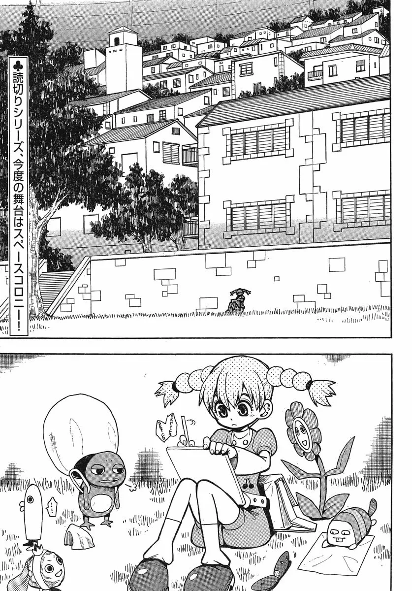Read Geko Geko chapter 20 image 1 on Lezhin