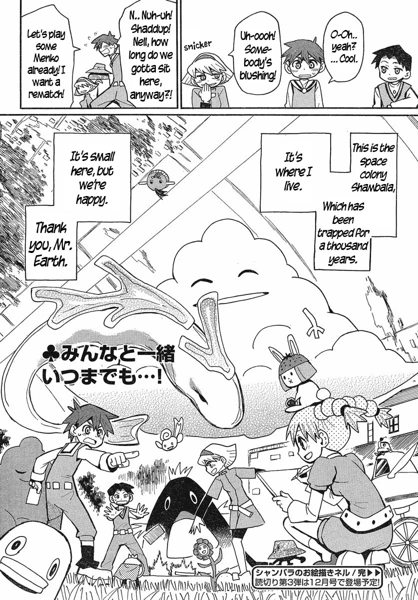 Read Geko Geko chapter 20 image 31 on Lezhin