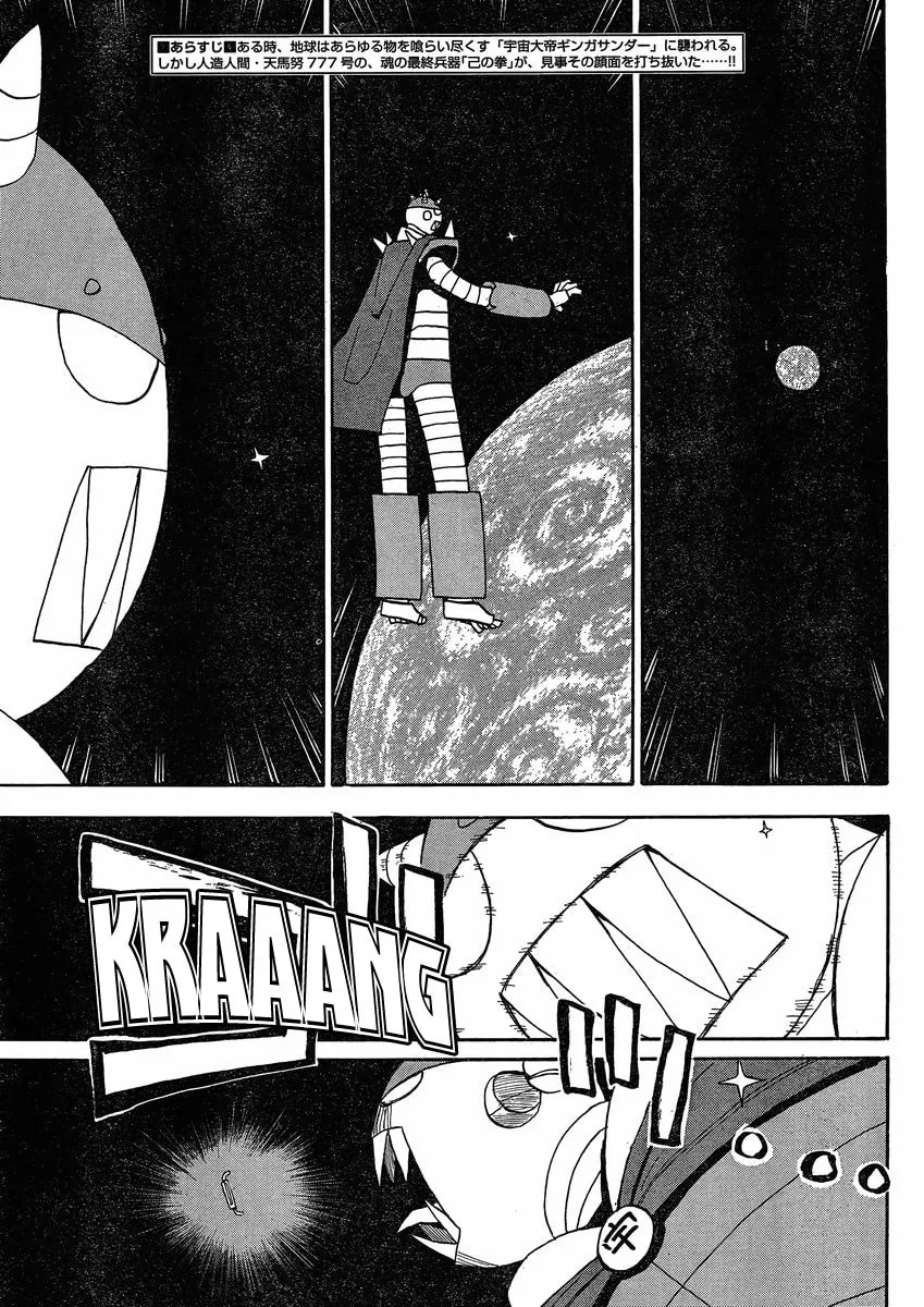 Read Geko Geko chapter 23 image 1 on Lezhin