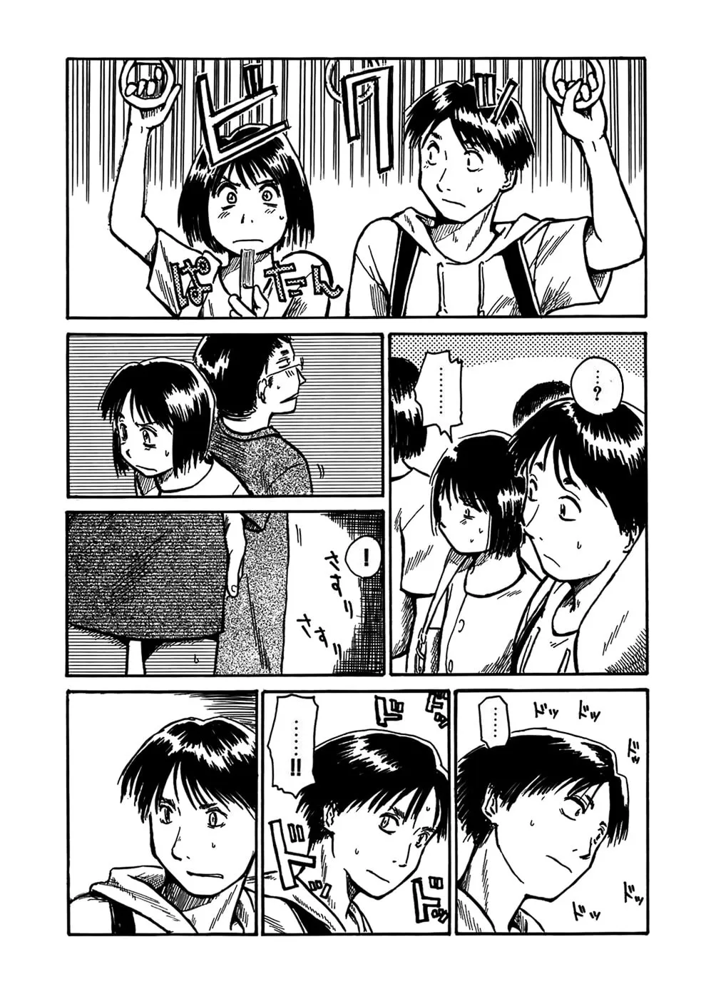 Read Geko Geko chapter 5 image 18 on Lezhin