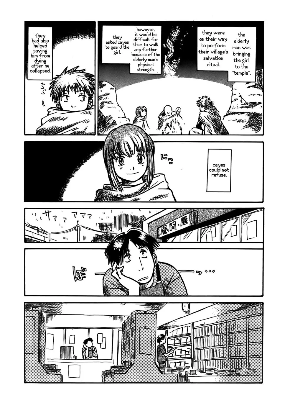 Read Geko Geko chapter 5 image 7 on Lezhin