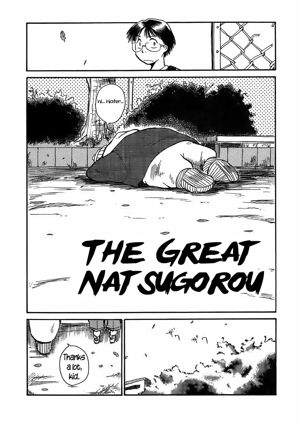 Read Geko Geko chapter 6 image 1 on Lezhin