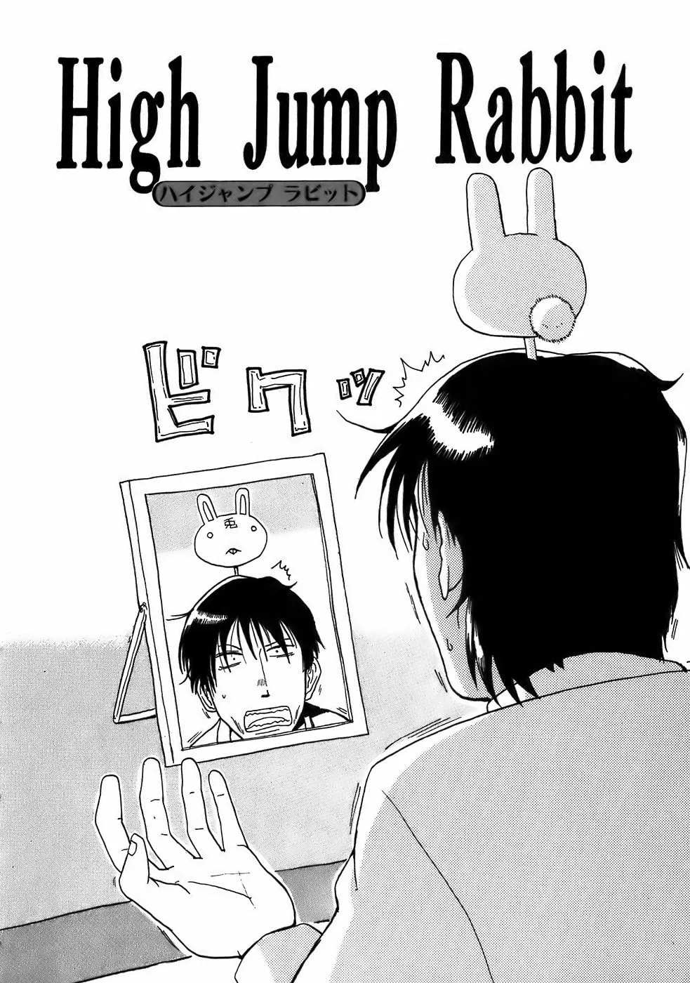 Read Geko Geko chapter 7 image 1 on Lezhin