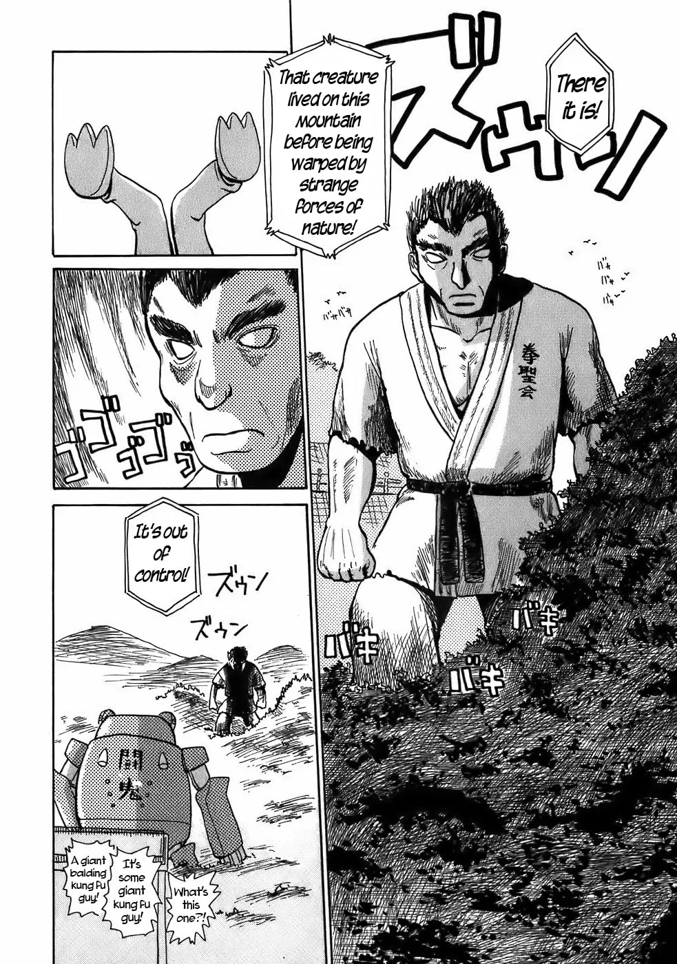 Read Geko Geko chapter 8 image 10 on Lezhin