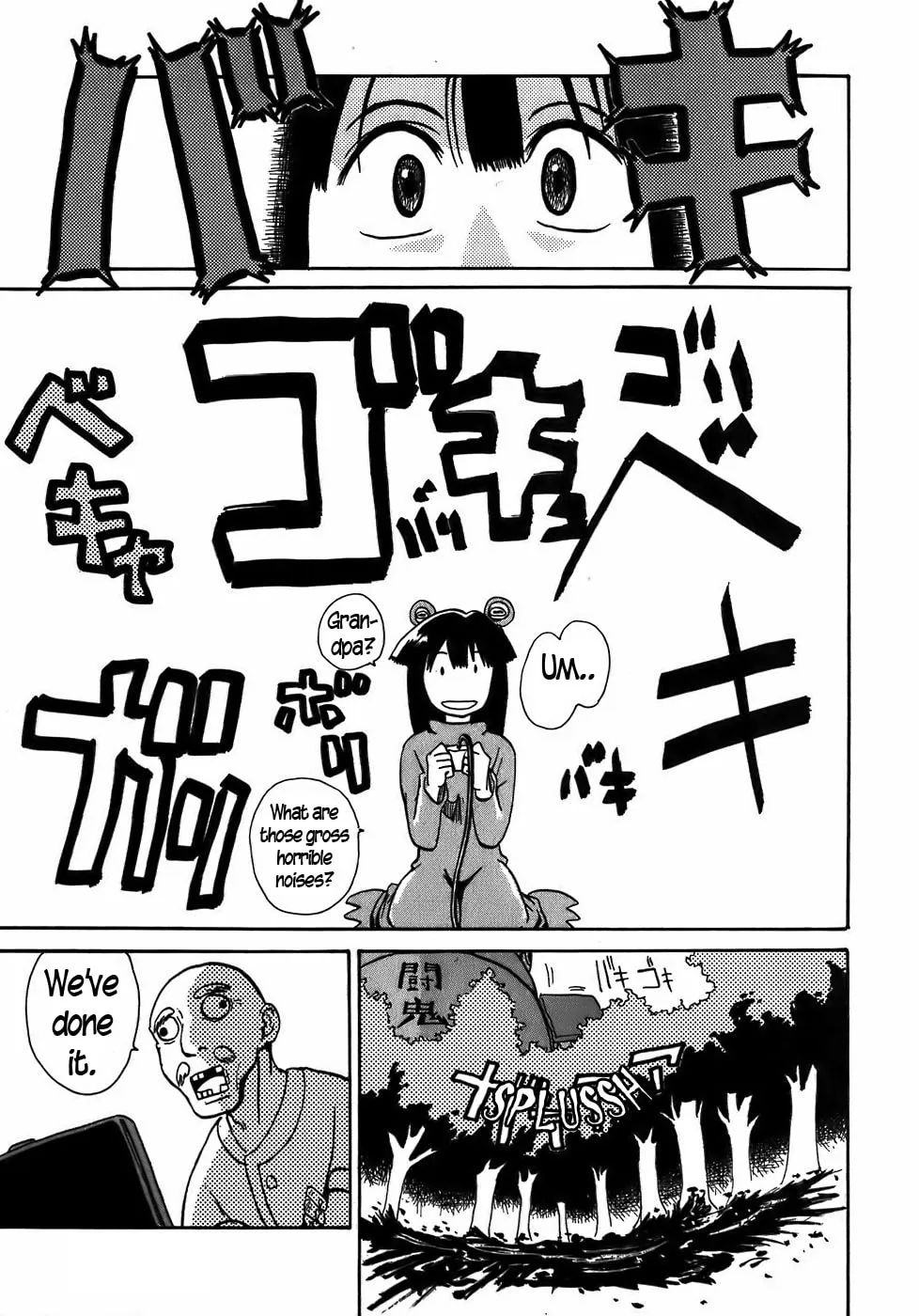 Read Geko Geko chapter 8 image 18 on Lezhin