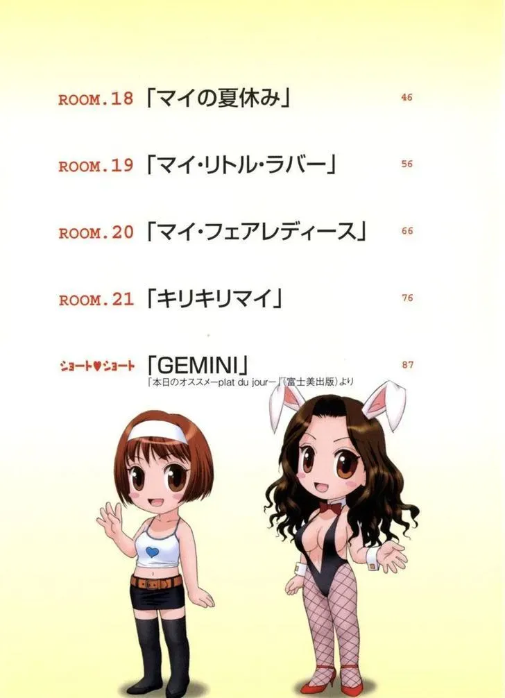 Read Gemini chapter 14 image 6 on Lezhin