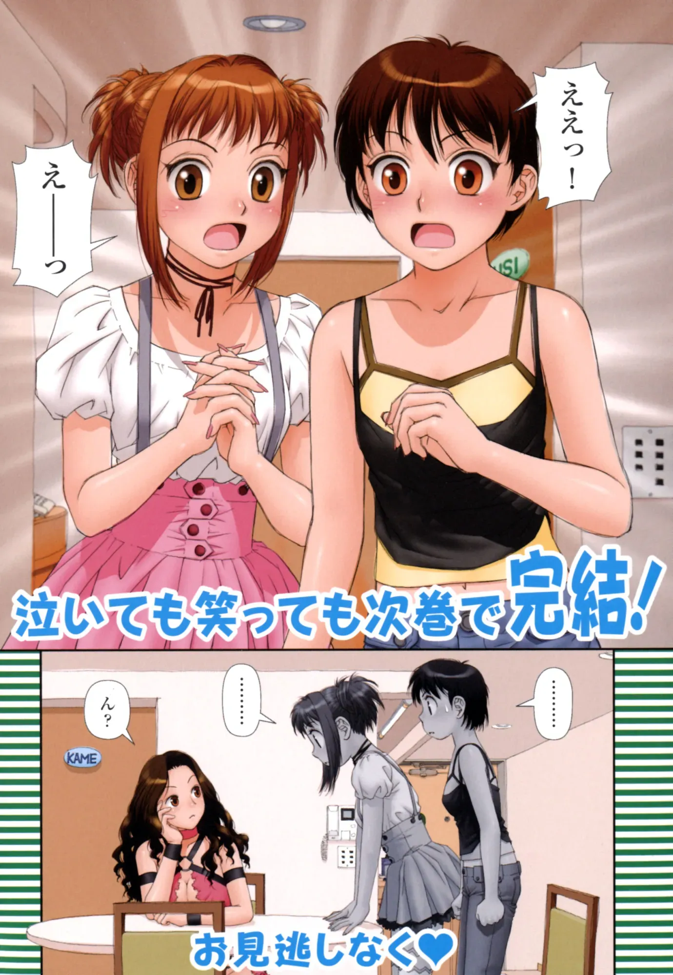 Read Gemini chapter 21.5 image 6 on Lezhin