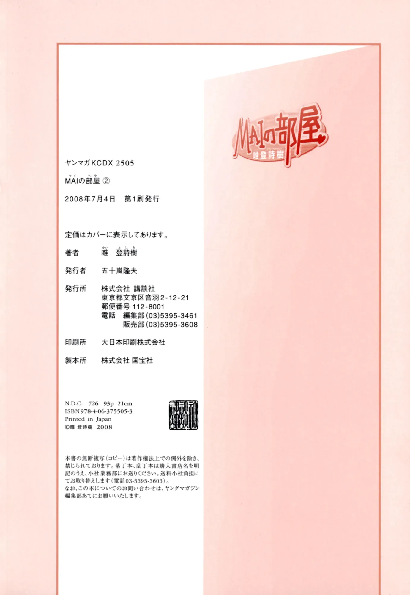 Read Gemini chapter 21.5 image 7 on Lezhin