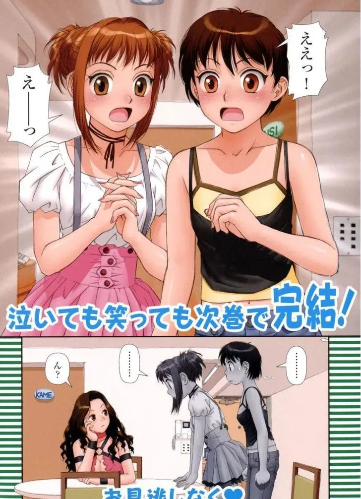 Read Gemini chapter 21 image 17 on Lezhin