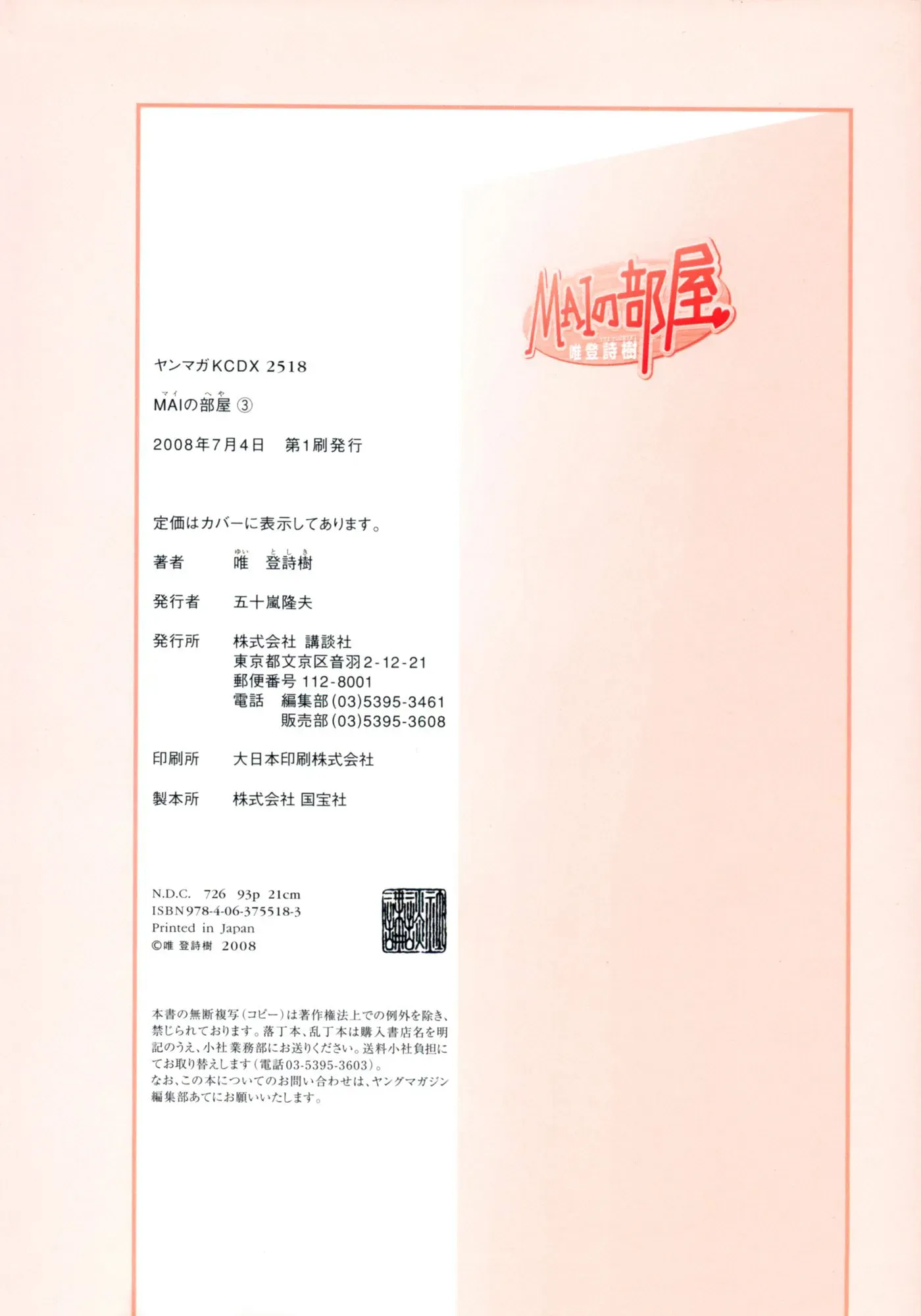 Read Gemini chapter 29.5 image 6 on Lezhin