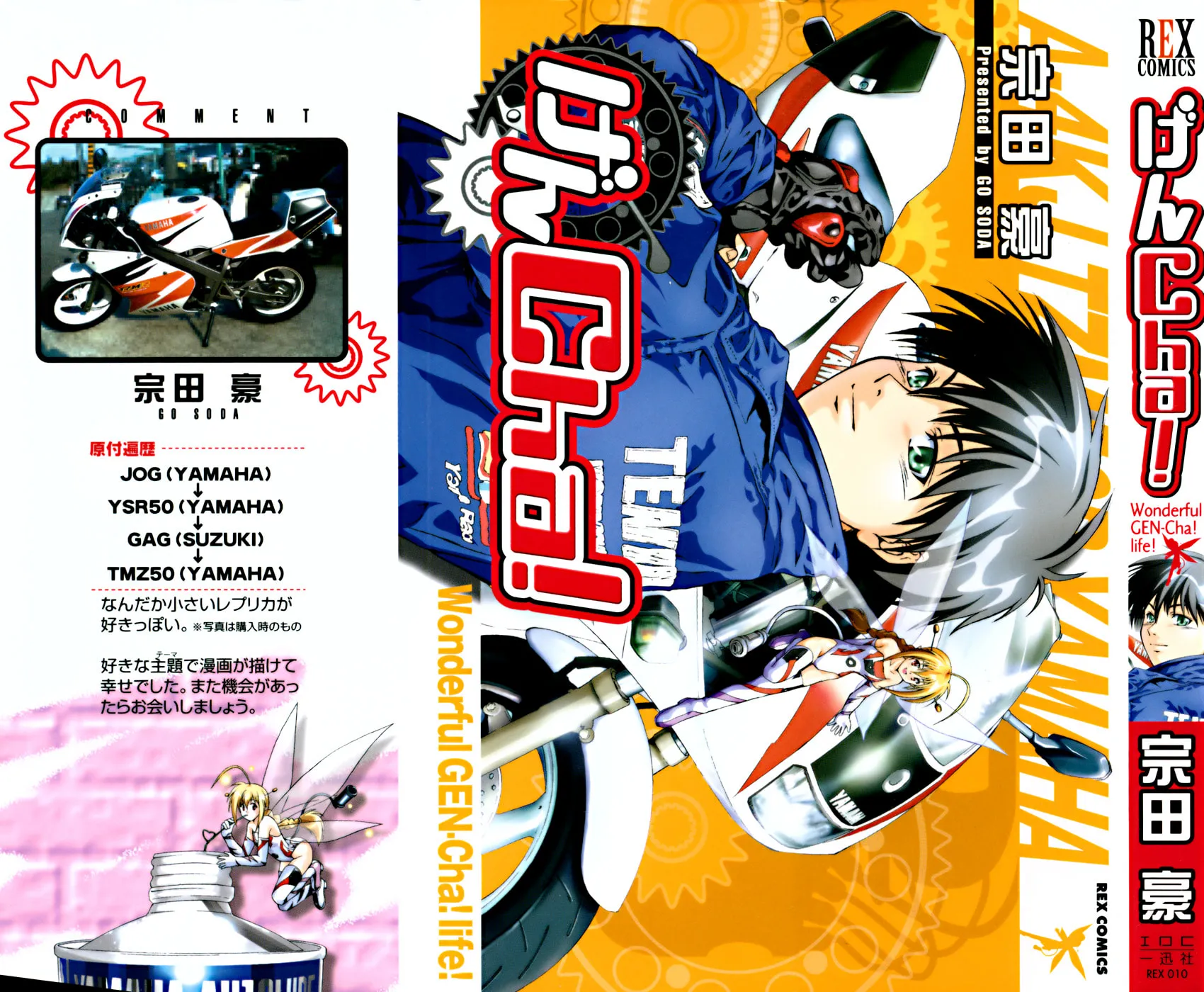Read Gen-Cha! chapter 1 image 2 on Lezhin