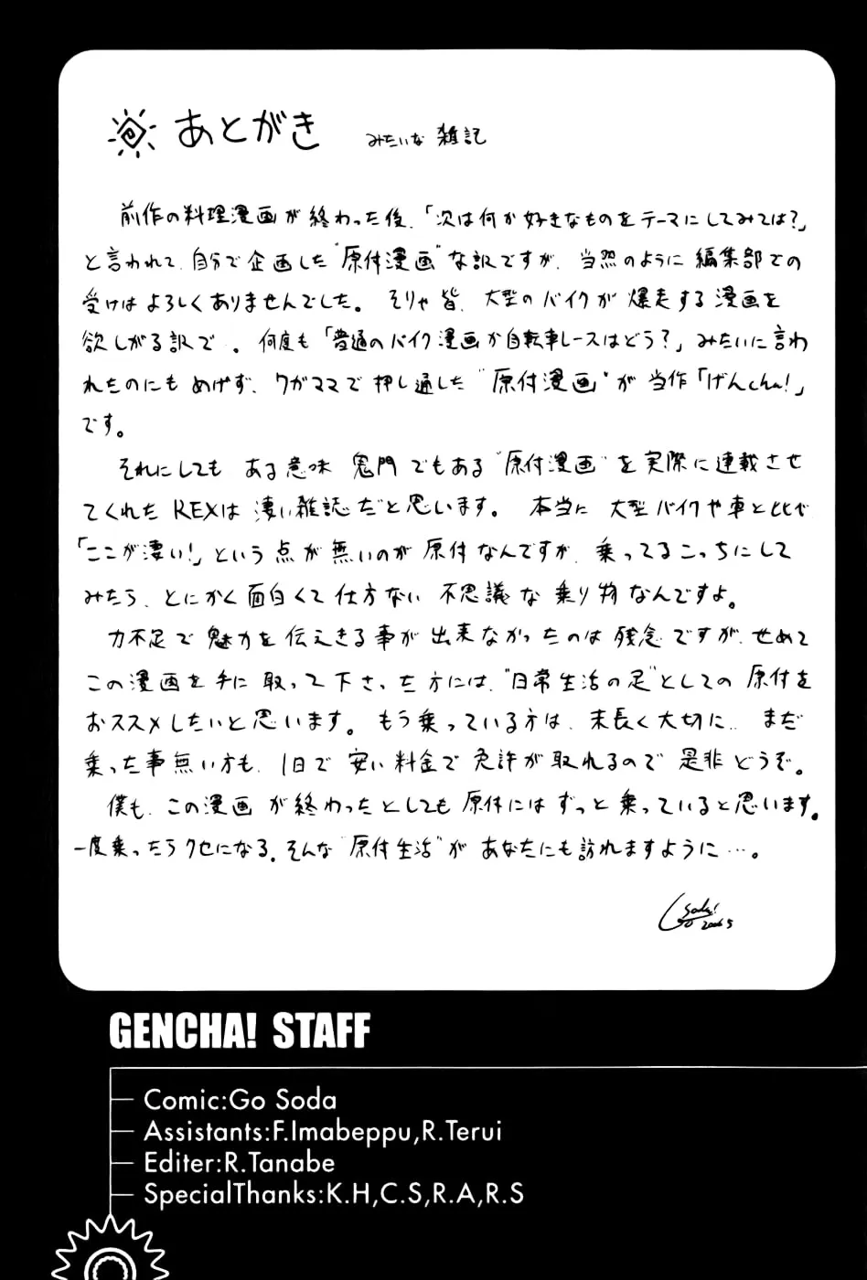 Read Gen-Cha! chapter 5 image 33 on Lezhin