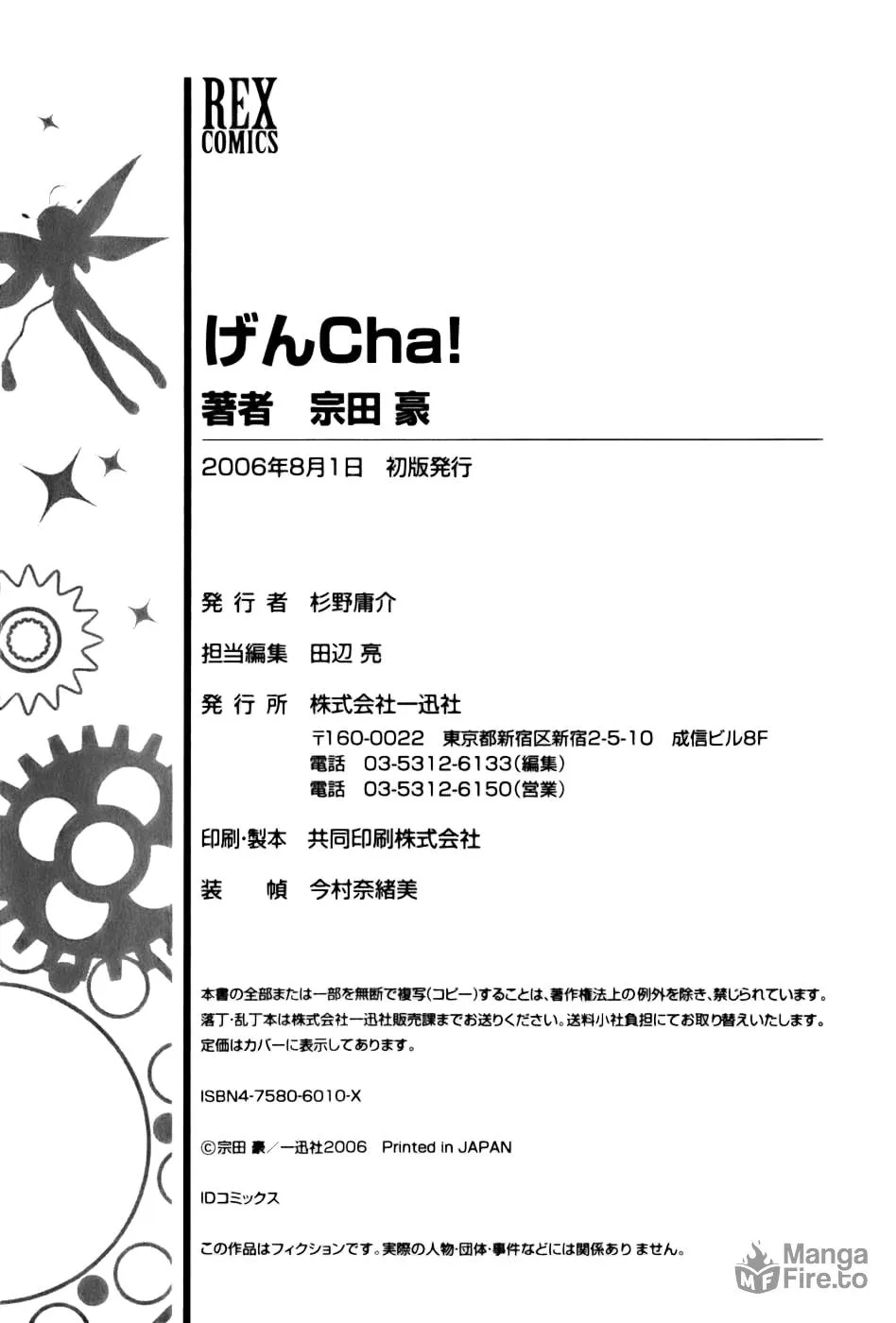 Read Gen-Cha! chapter 5 image 34 on Lezhin