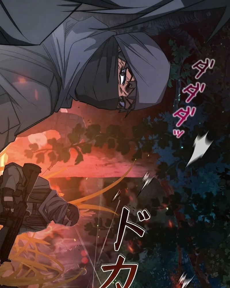 Genesis of the Battle God Chapter 1 page 45 - 